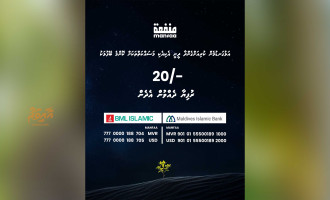 މަންފާ ޖަމްއިއްޔާގެ ދީނީ މަސައްކަތްތަކަށް އެހީތެރިވެ ދިނުމުގެ ފުރުސަތު އާންމުންނަށް